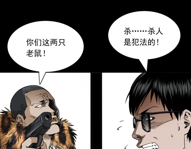 第43话冤家路窄(1/3)-第44话