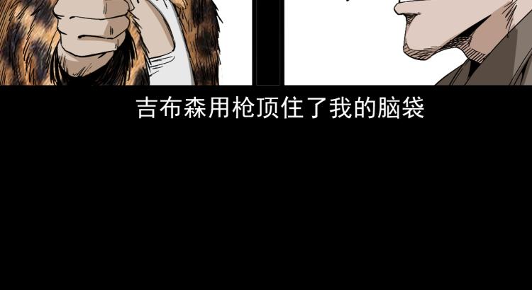 第43话冤家路窄(1/3)-第44话