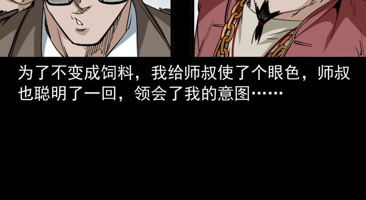 第43话冤家路窄(1/3)-第44话