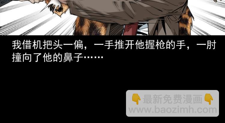 第43话冤家路窄(1/3)-第44话