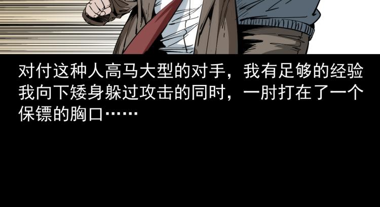 第43话冤家路窄(1/3)-第44话