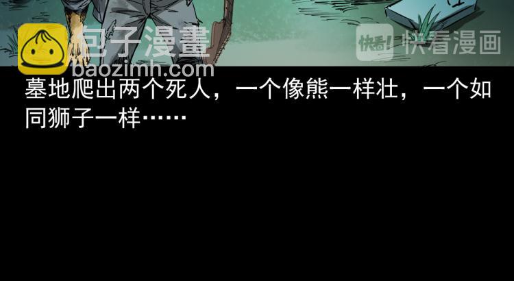 第43话冤家路窄(1/3)-第44话