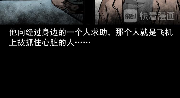 第45话飞机上的冤魂(1/3)-第46话