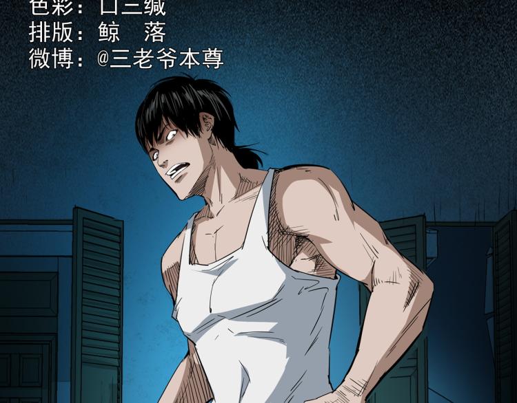 第45话飞机上的冤魂(1/3)-第46话