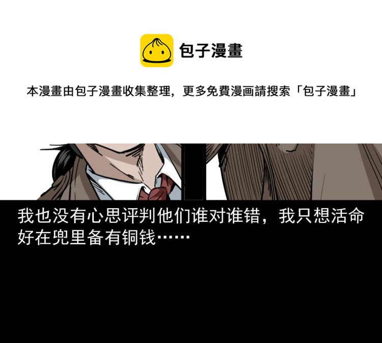 第45话飞机上的冤魂(1/3)-第46话