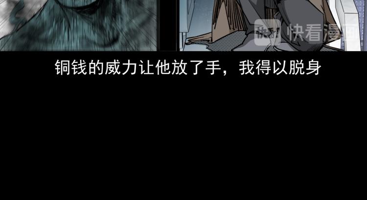 第45话飞机上的冤魂(1/3)-第46话