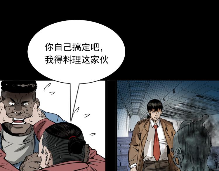 第45话飞机上的冤魂(1/3)-第46话