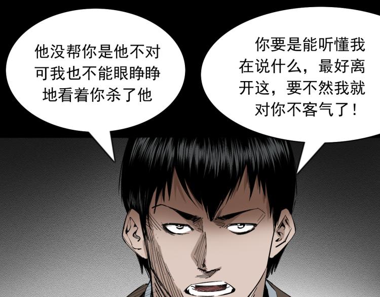 第45话飞机上的冤魂(1/3)-第46话