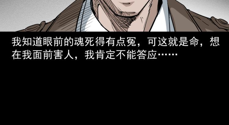 第45话飞机上的冤魂(1/3)-第46话