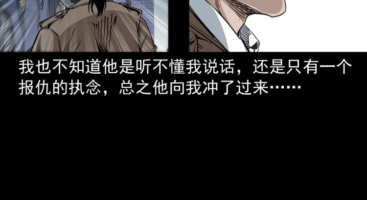 第45话飞机上的冤魂(1/3)-第46话