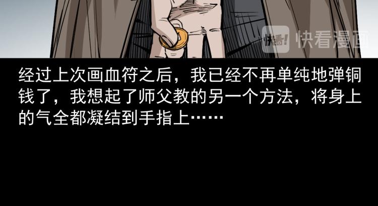 第45话飞机上的冤魂(1/3)-第46话