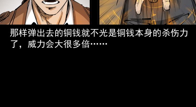 第45话飞机上的冤魂(1/3)-第46话