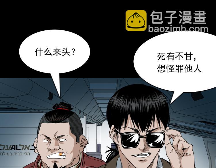 第45话飞机上的冤魂(1/3)-第46话