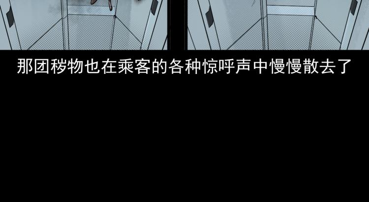 第45话飞机上的冤魂(1/3)-第46话