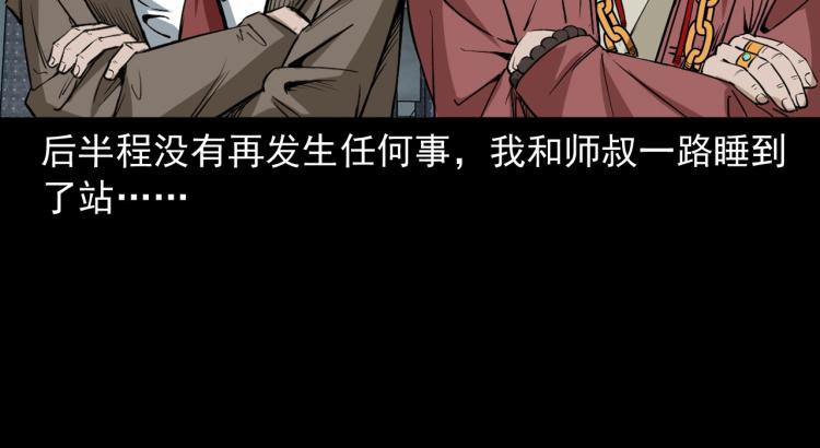 第45话飞机上的冤魂(1/3)-第46话