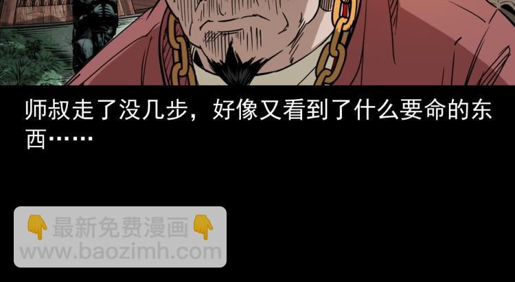 第47话来自东方的勇士(1/3)-第48话