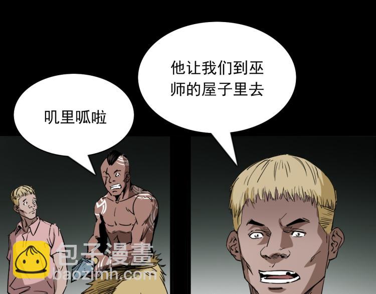 第47话来自东方的勇士(1/3)-第48话