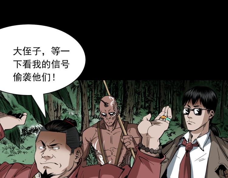 第47话来自东方的勇士(1/3)-第48话