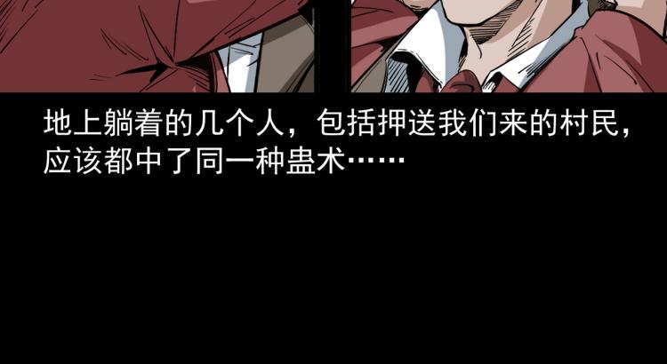 第47话来自东方的勇士(1/3)-第48话