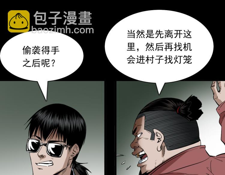 第47话来自东方的勇士(1/3)-第48话