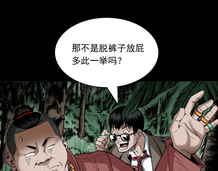 第47话来自东方的勇士(1/3)-第48话