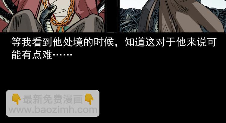 第49话蛇群缠身(1/3)-第50话