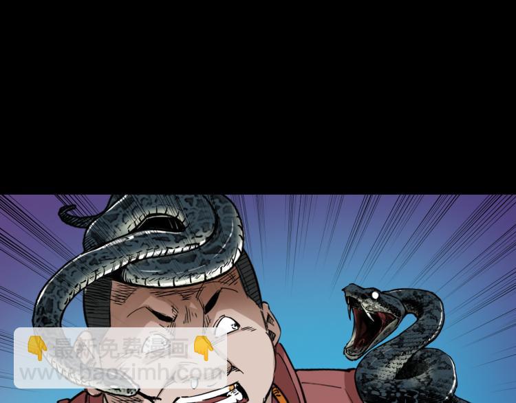 第49话蛇群缠身(1/3)-第50话