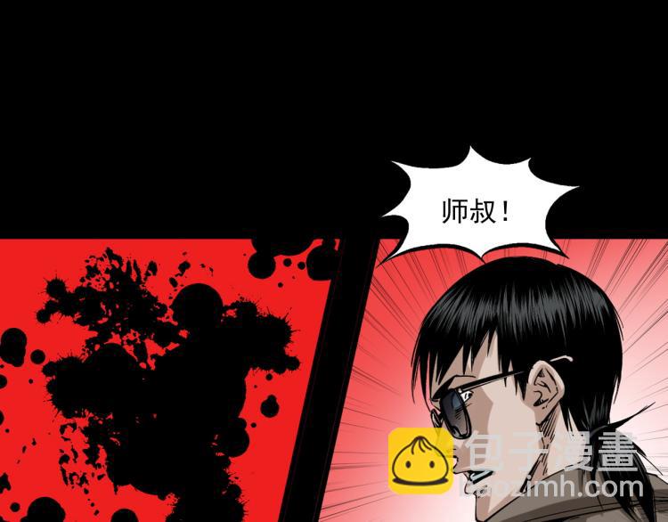 第49话蛇群缠身(1/3)-第50话