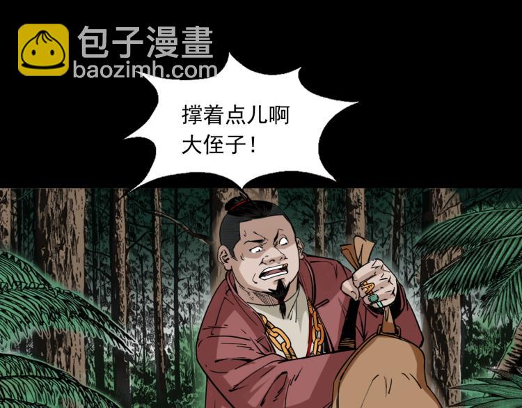 第49话蛇群缠身(1/3)-第50话