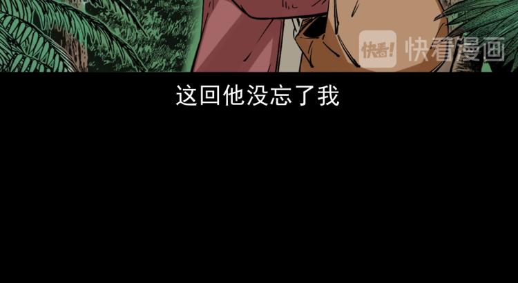 第49话蛇群缠身(1/3)-第50话