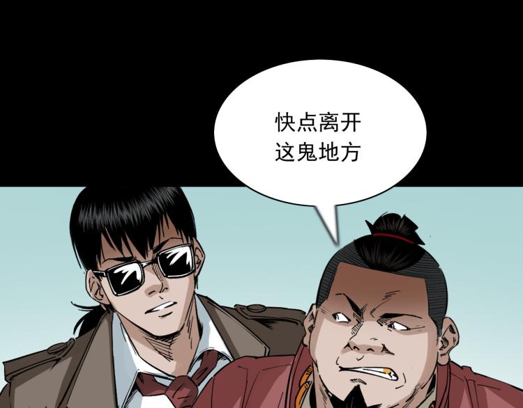 第49话蛇群缠身(1/3)-第50话