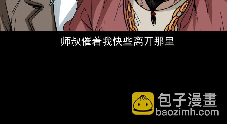 第49话蛇群缠身(1/3)-第50话