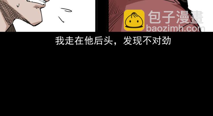 第49话蛇群缠身(1/3)-第50话