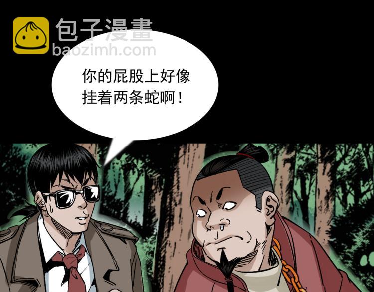 第49话蛇群缠身(1/3)-第50话