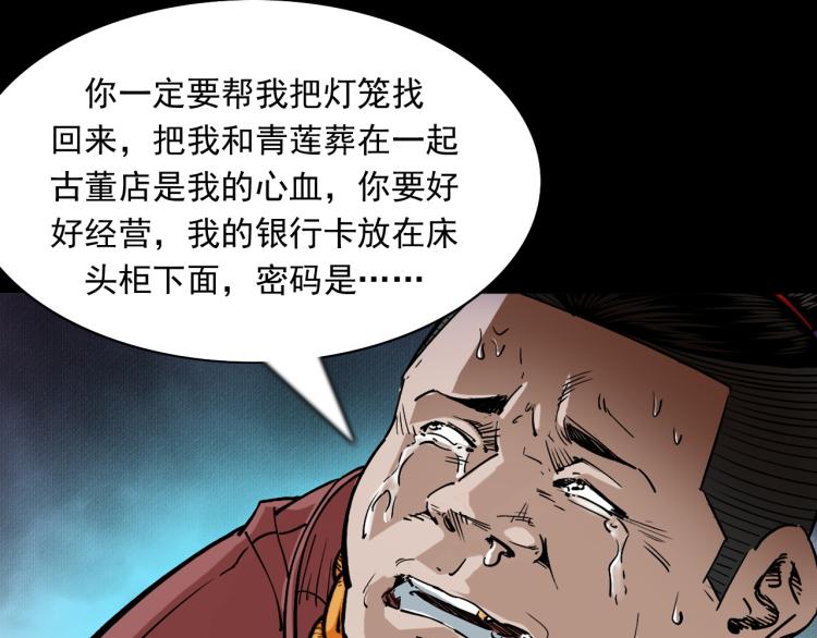 第49话蛇群缠身(1/3)-第50话