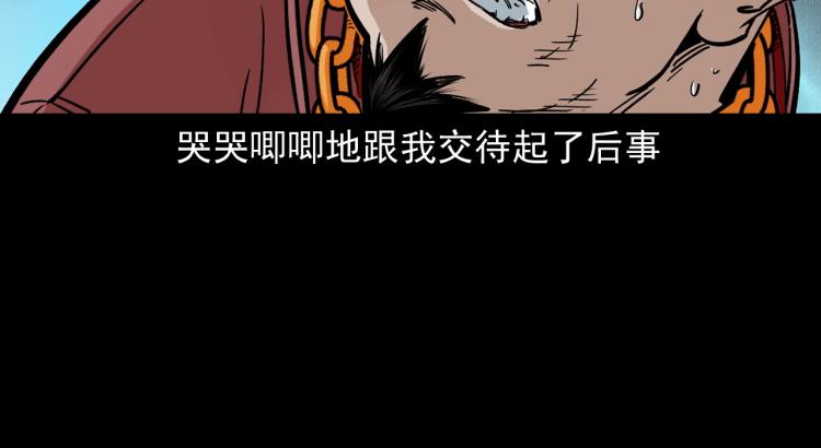 第49话蛇群缠身(1/3)-第50话