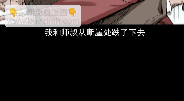 第49话蛇群缠身(1/3)-第50话