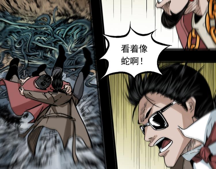 第49话蛇群缠身(1/3)-第50话