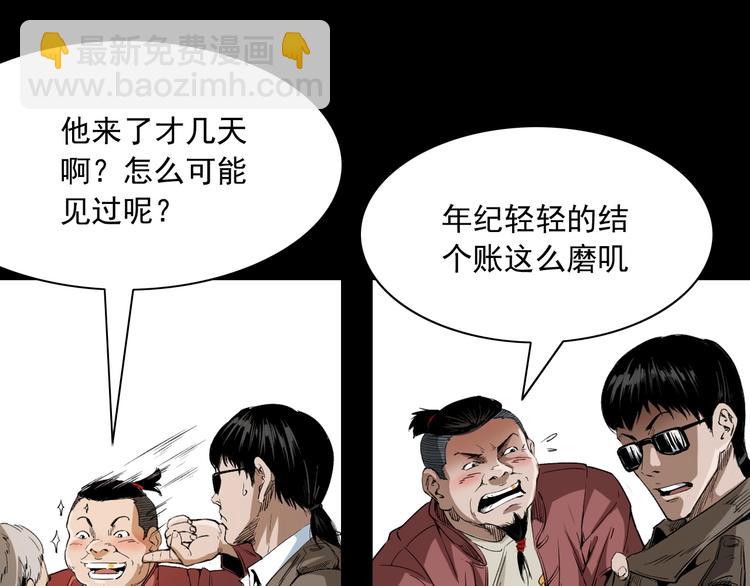 第5话  她在哪儿？(1/3)-第6话