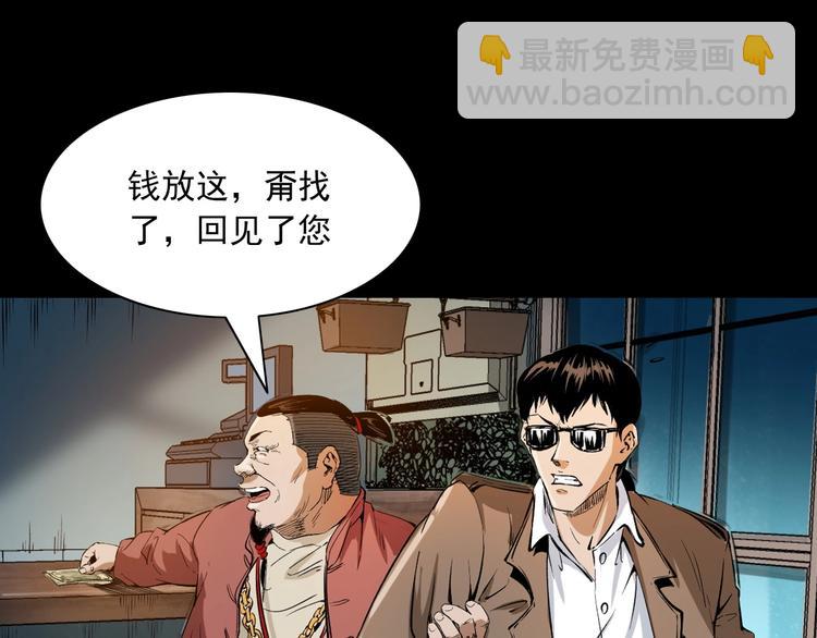 第5话  她在哪儿？(1/3)-第6话