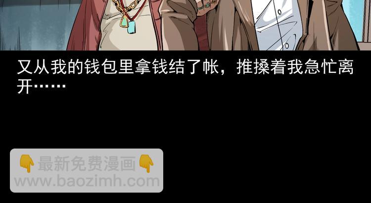 第5话  她在哪儿？(1/3)-第6话