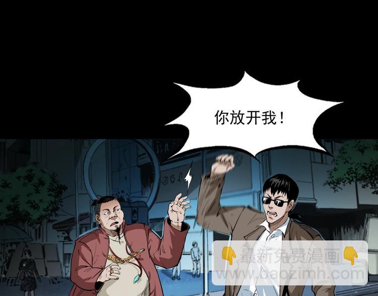 第5话  她在哪儿？(1/3)-第6话