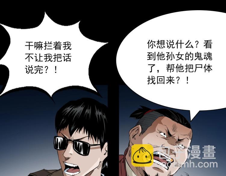 第5话  她在哪儿？(1/3)-第6话