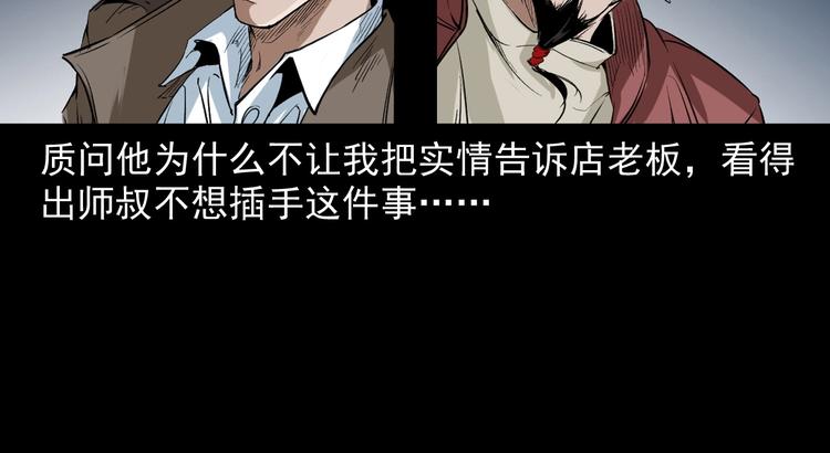 第5话  她在哪儿？(1/3)-第6话