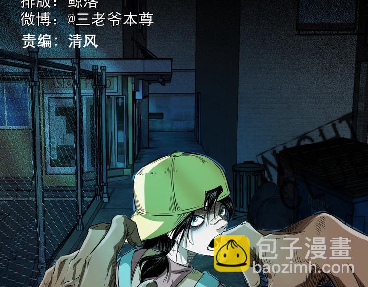 第5话  她在哪儿？(1/3)-第6话