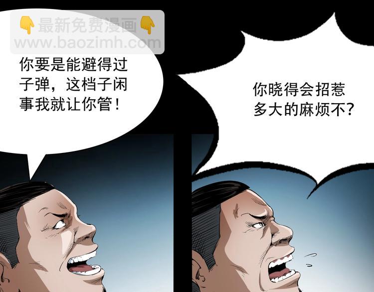 第5话  她在哪儿？(1/3)-第6话