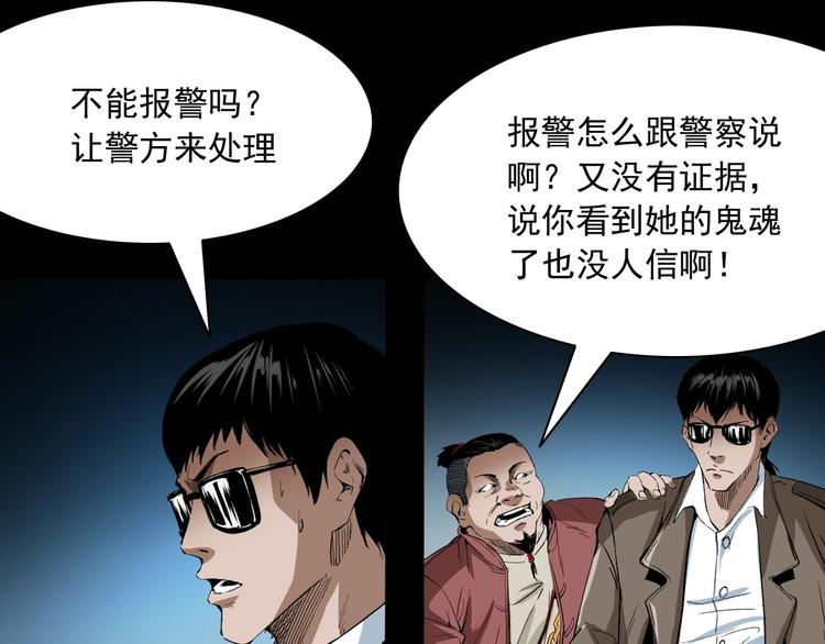 第5话  她在哪儿？(1/3)-第6话