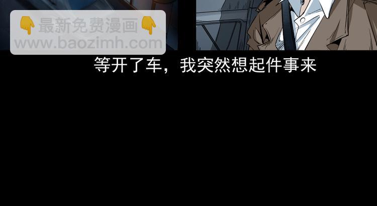 第5话  她在哪儿？(1/3)-第6话