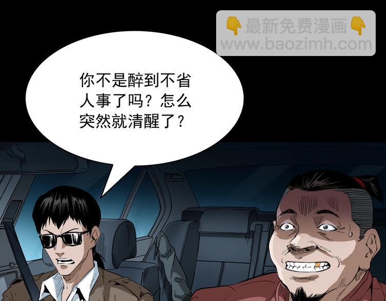 第5话  她在哪儿？(1/3)-第6话