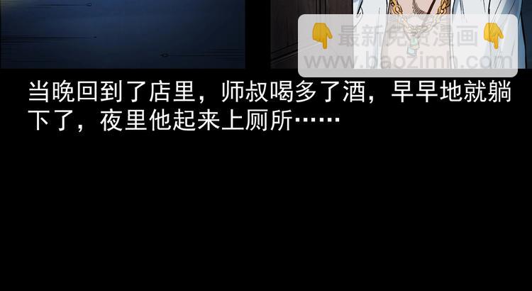 第5话  她在哪儿？(1/3)-第6话